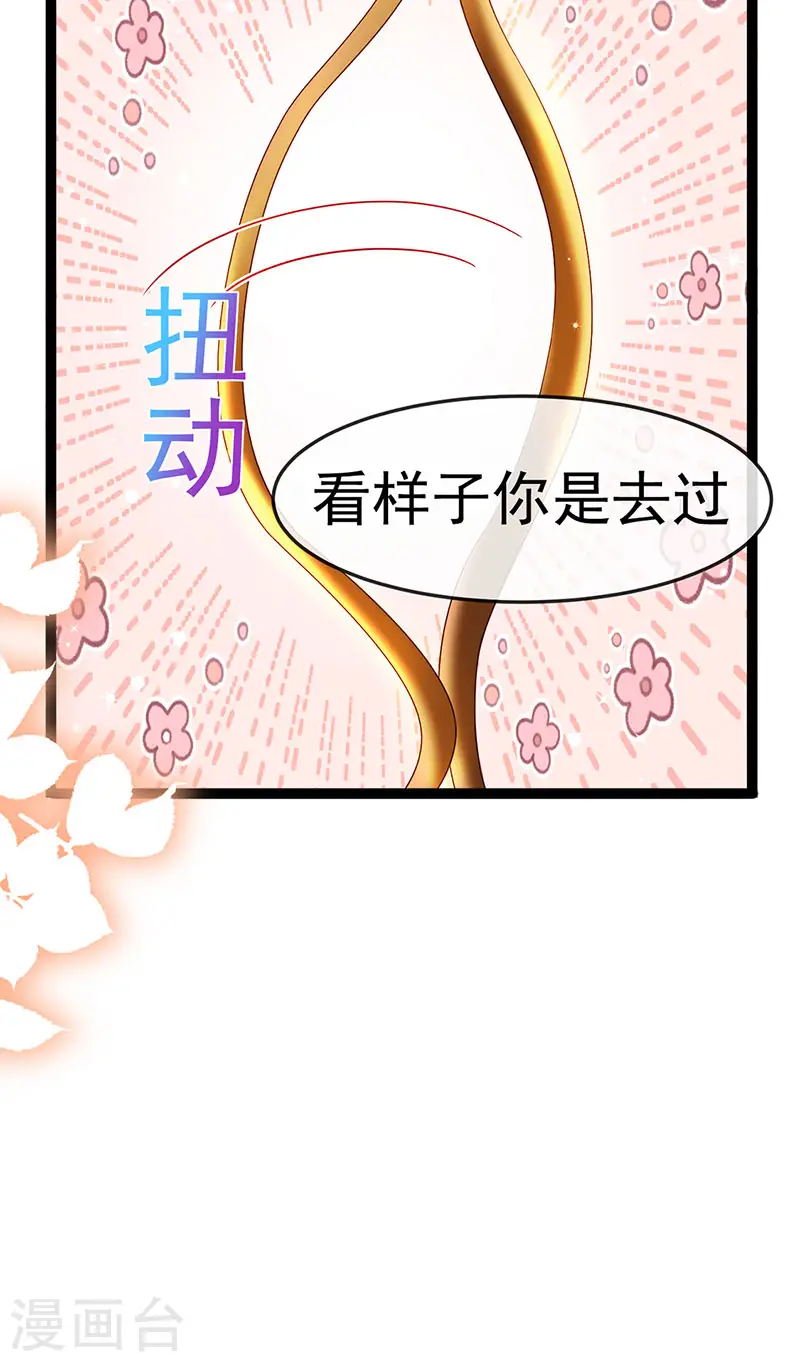 第200话 极限二选一 第16页