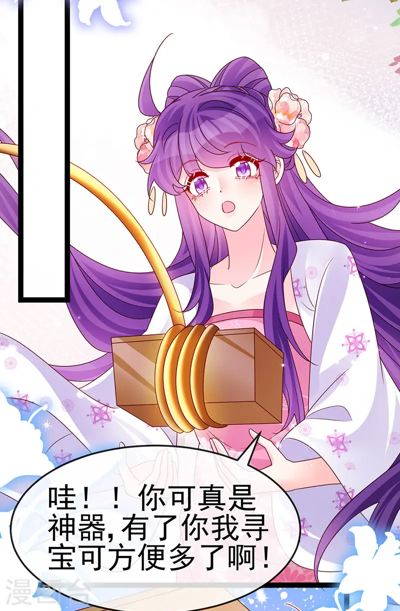 第200话 极限二选一 第19页