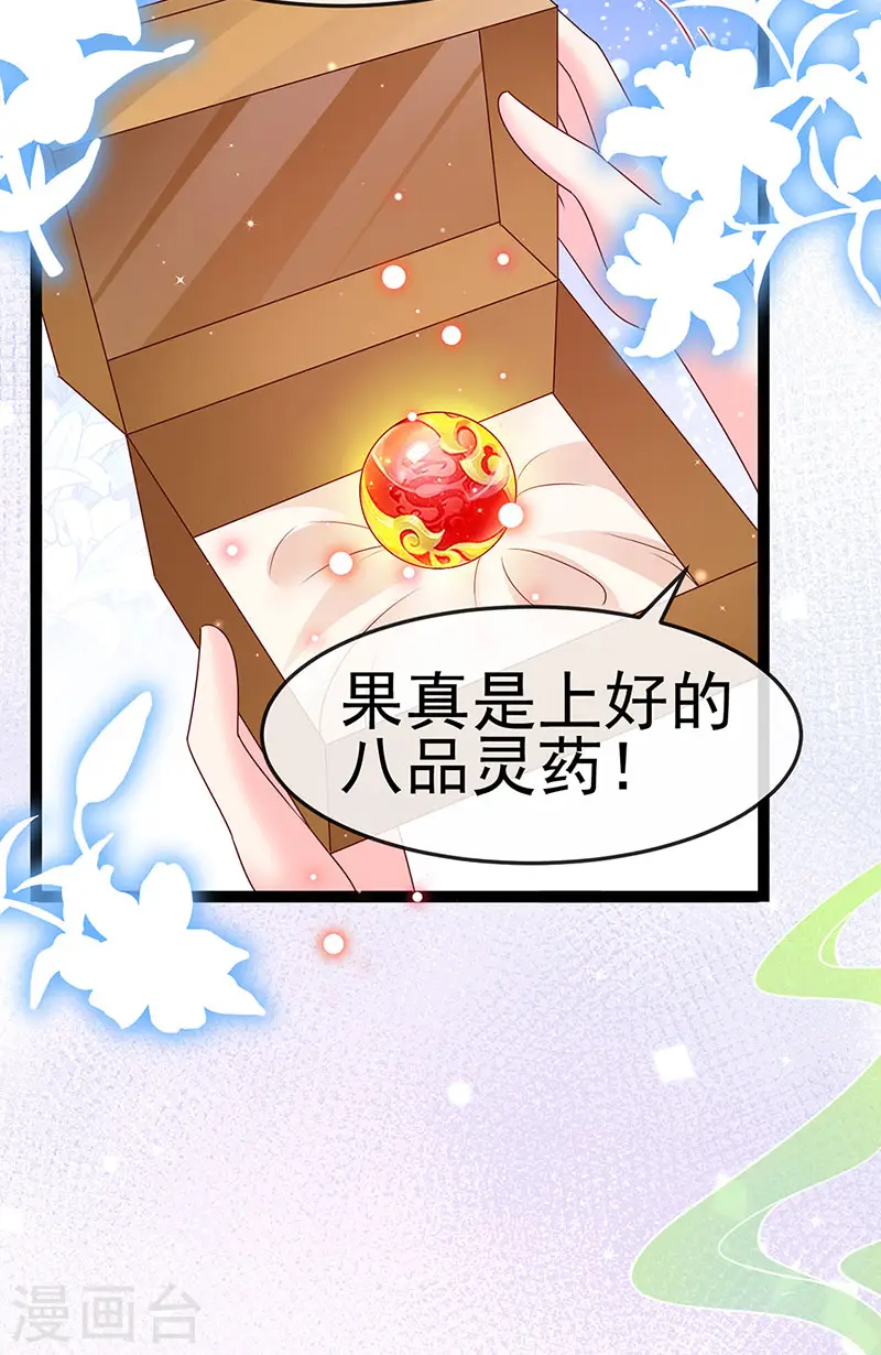 第200话 极限二选一 第20页