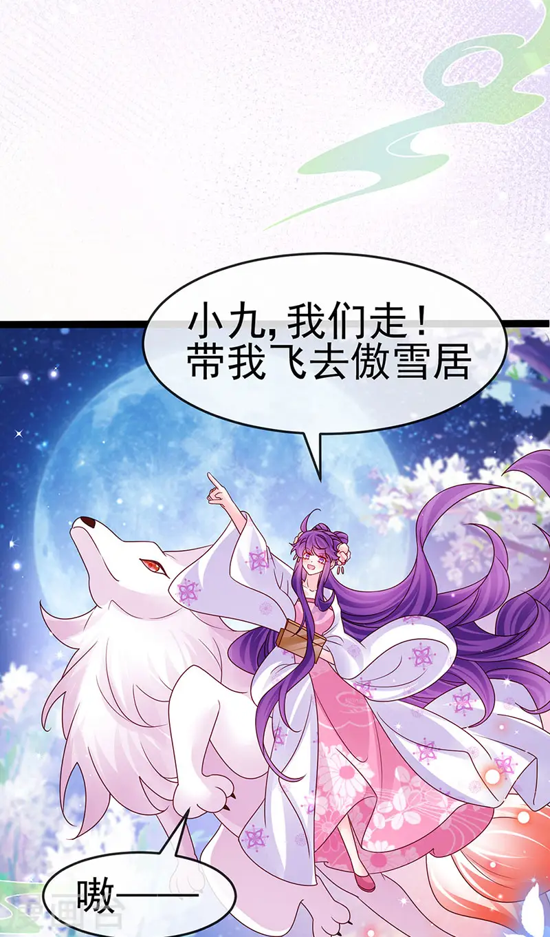 第200话 极限二选一 第21页