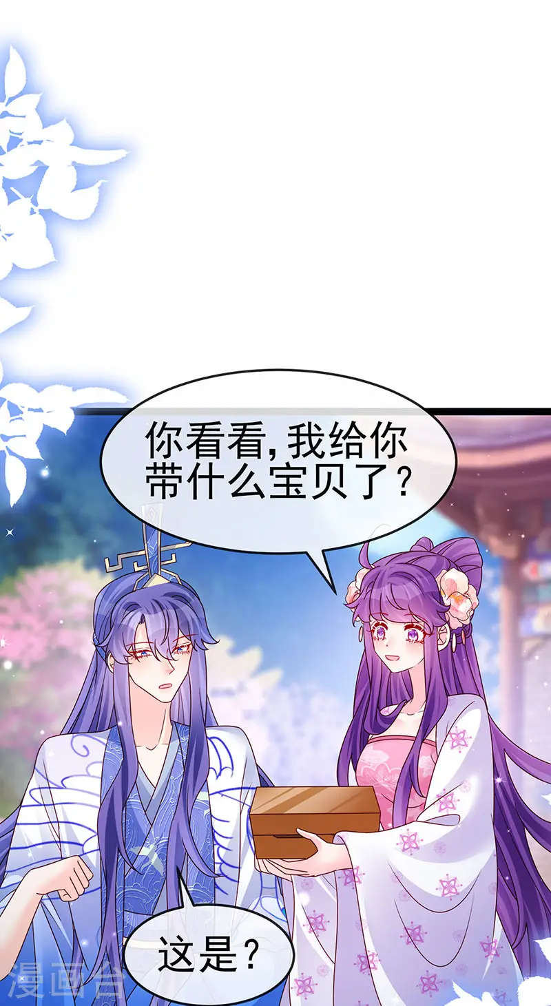 第200话 极限二选一 第25页