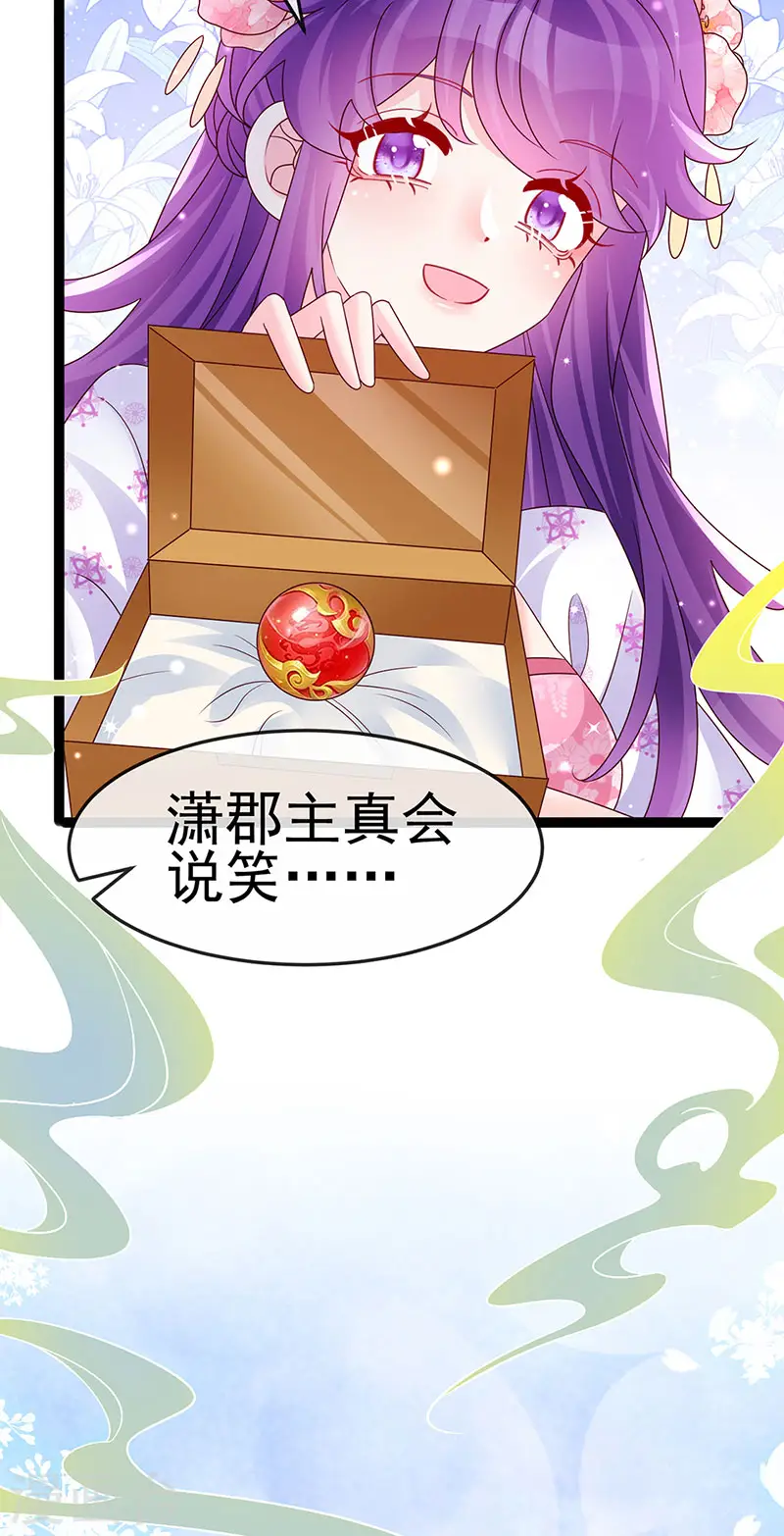 第200话 极限二选一 第27页