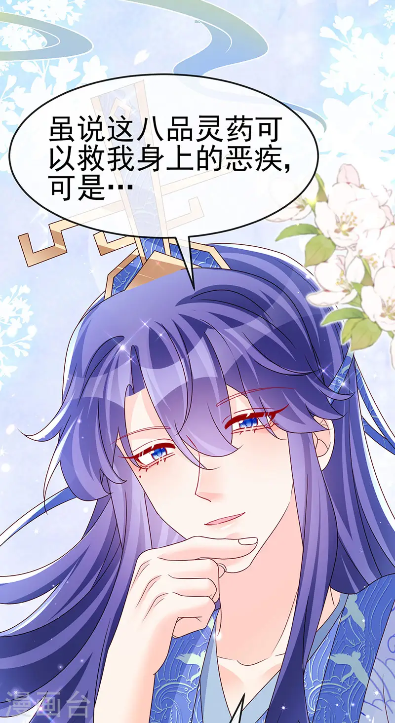 第200话 极限二选一 第28页
