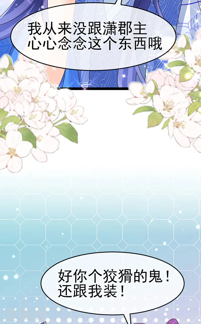 第200话 极限二选一 第29页