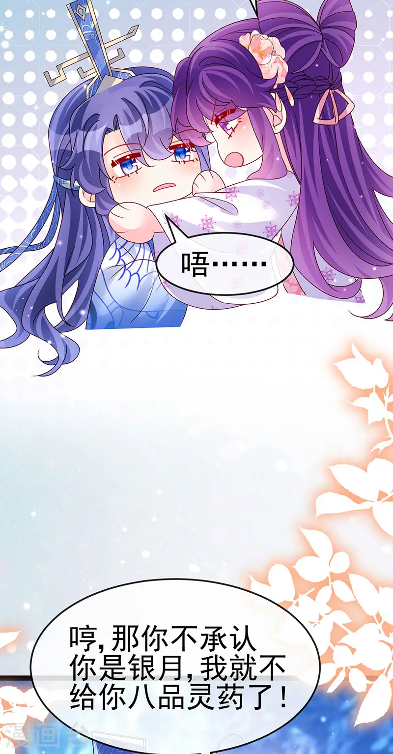 第200话 极限二选一 第30页