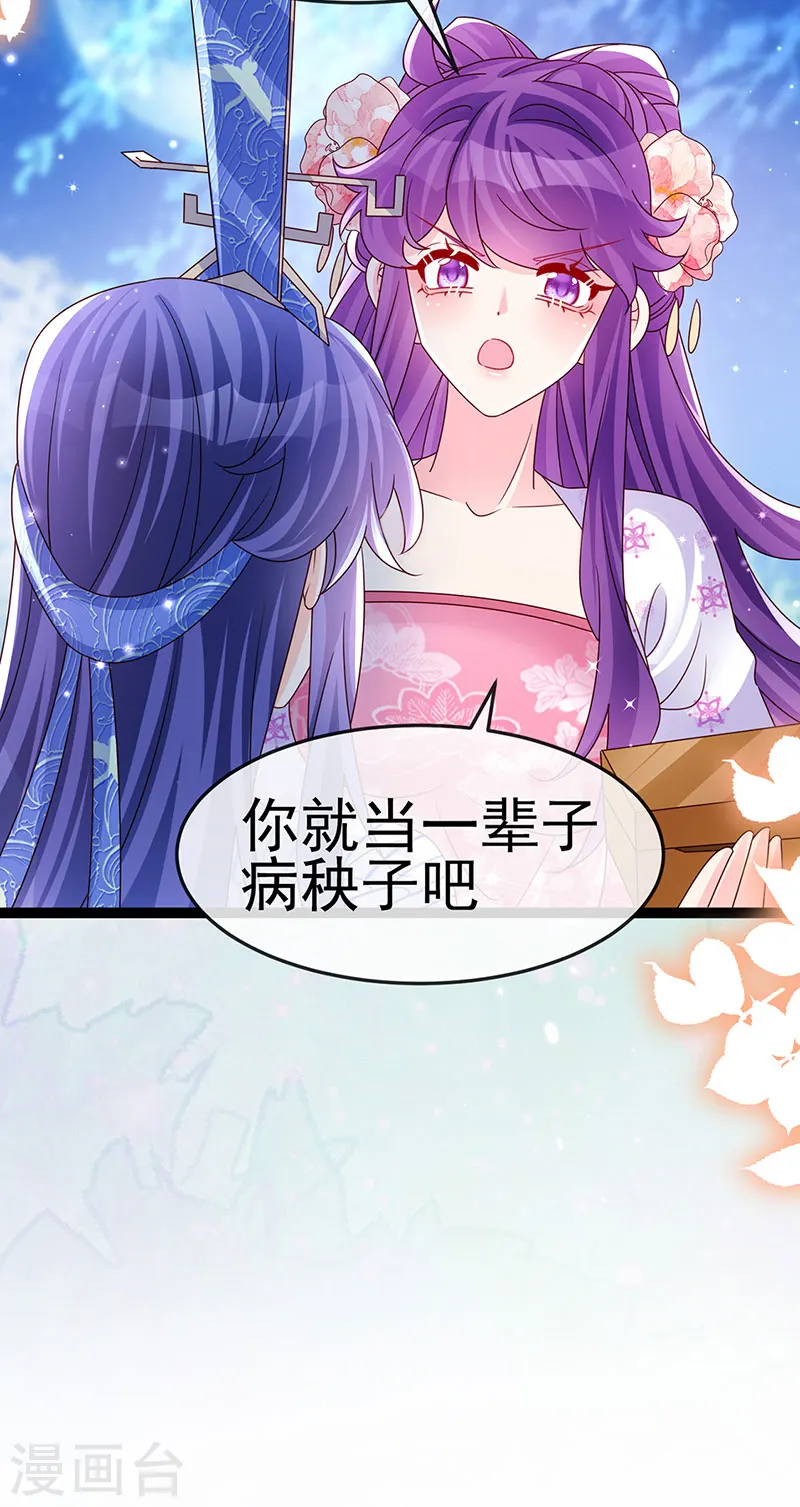第200话 极限二选一 第31页