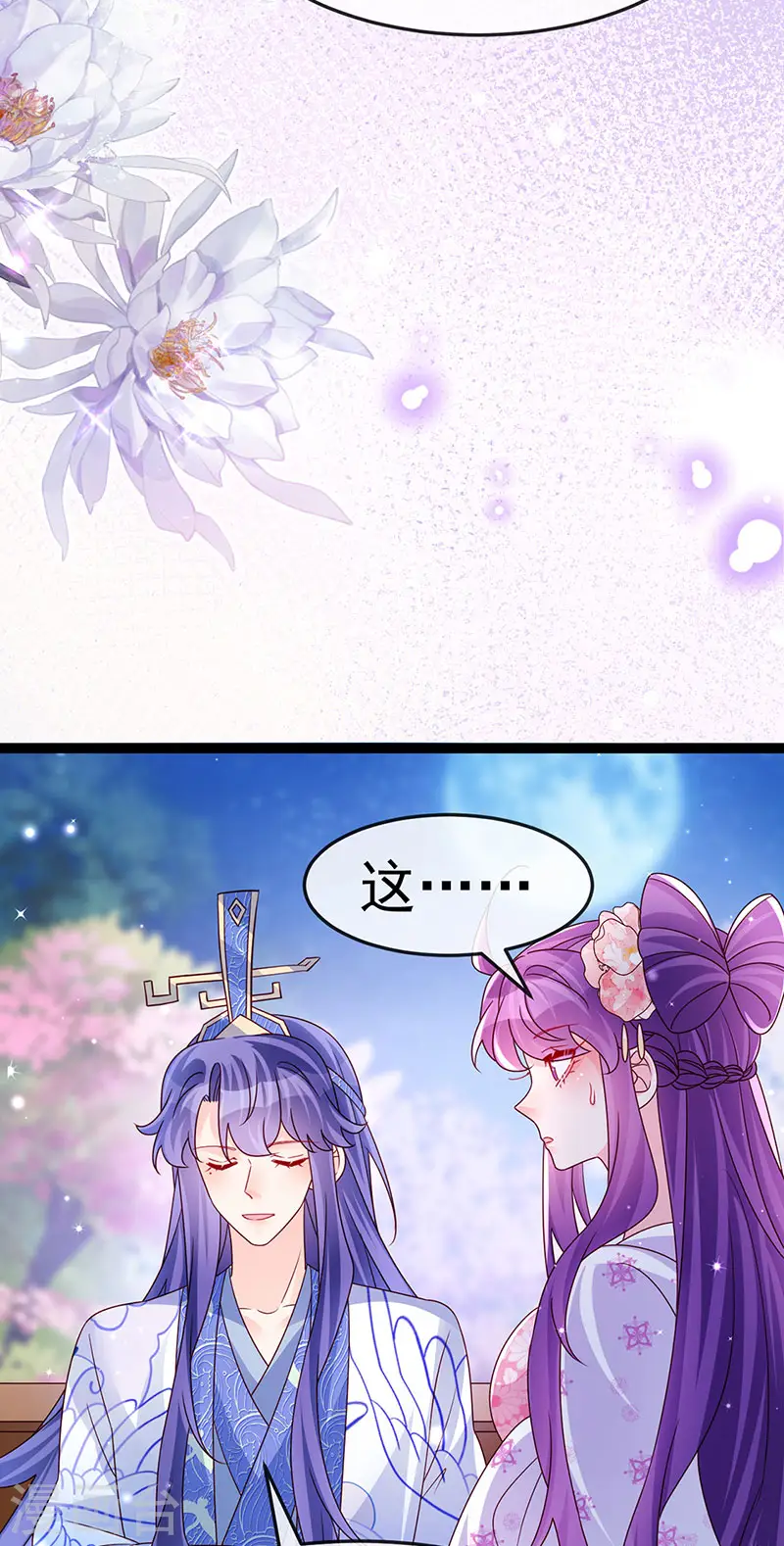 第200话 极限二选一 第33页
