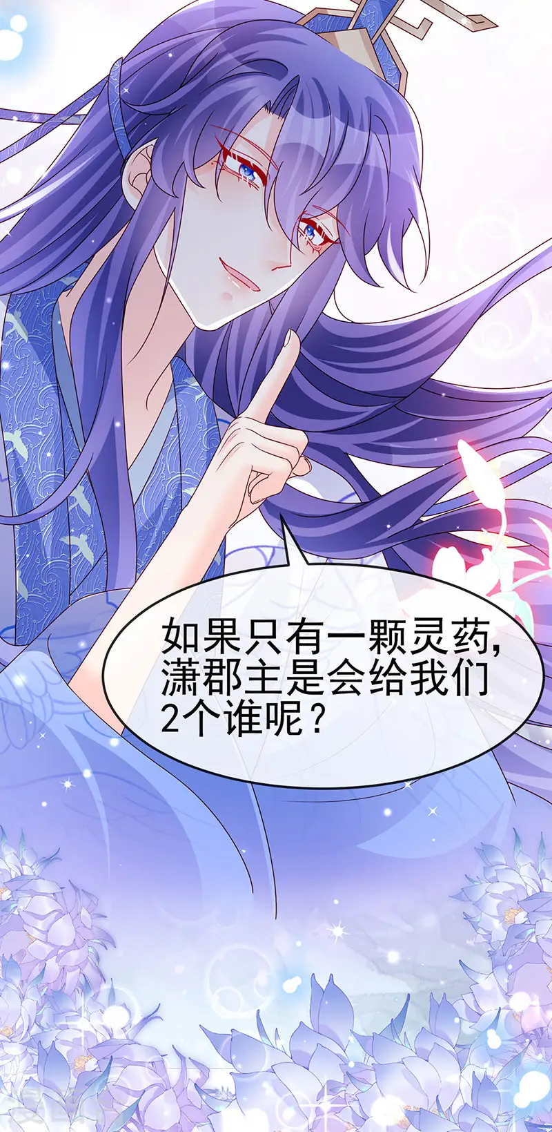 第200话 极限二选一 第35页