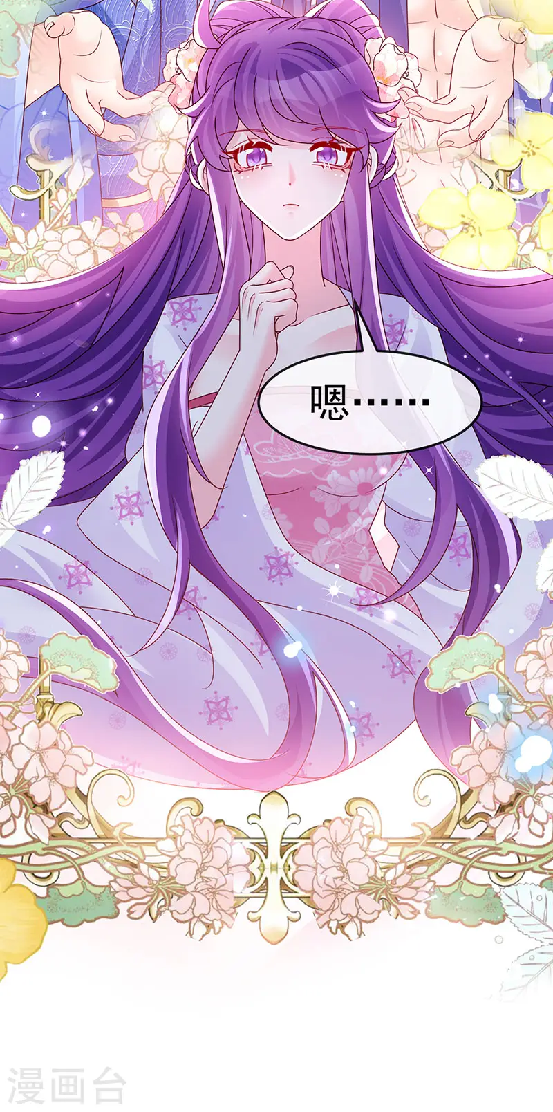 第200话 极限二选一 第37页