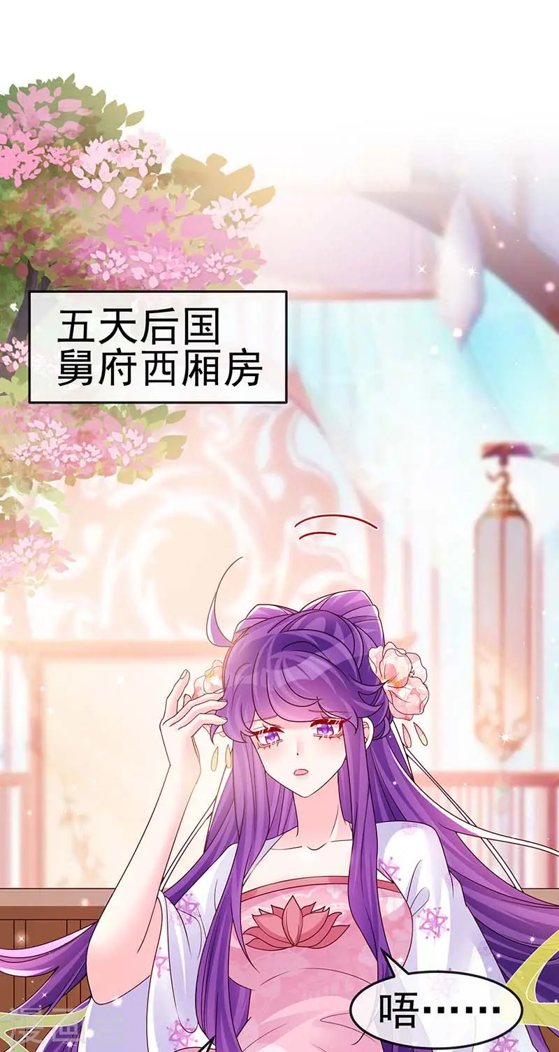 第199话 饭饱思银月 第3页