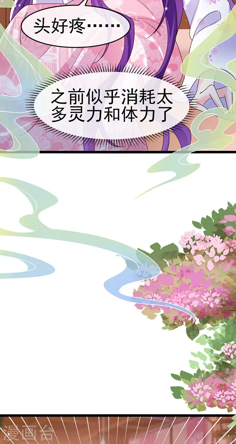 第199话 饭饱思银月 第4页