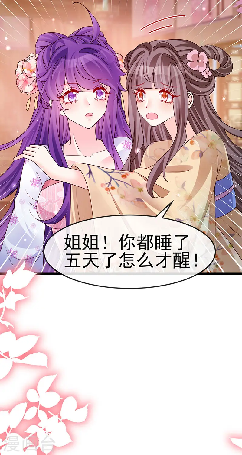 第199话 饭饱思银月 第5页