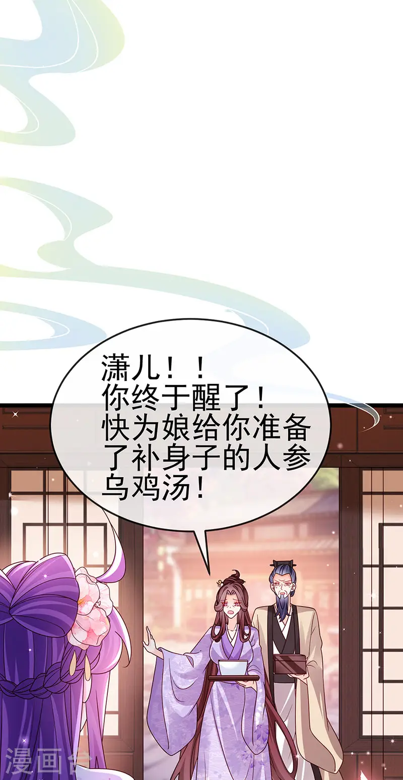 第199话 饭饱思银月 第7页