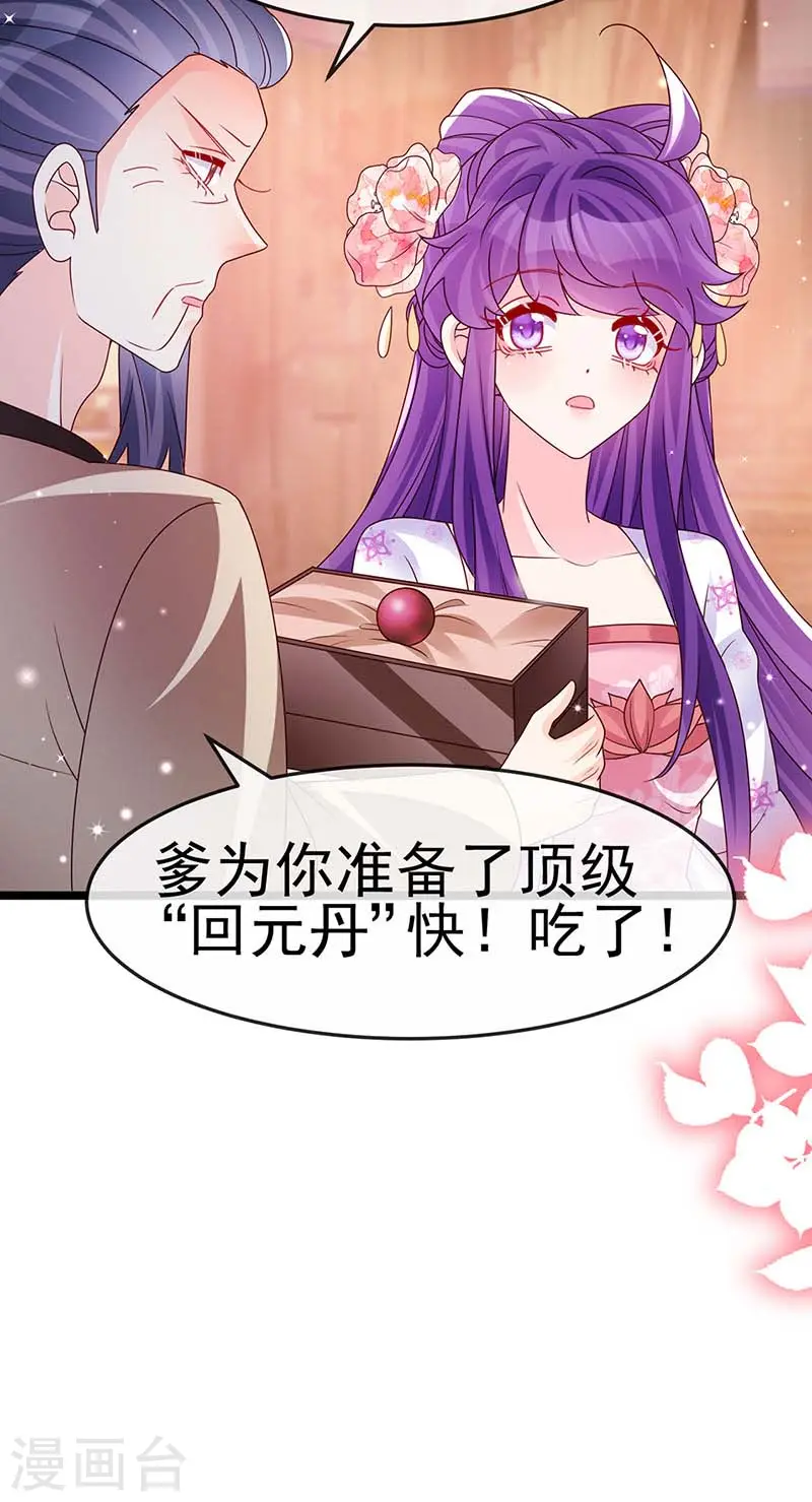 第199话 饭饱思银月 第9页