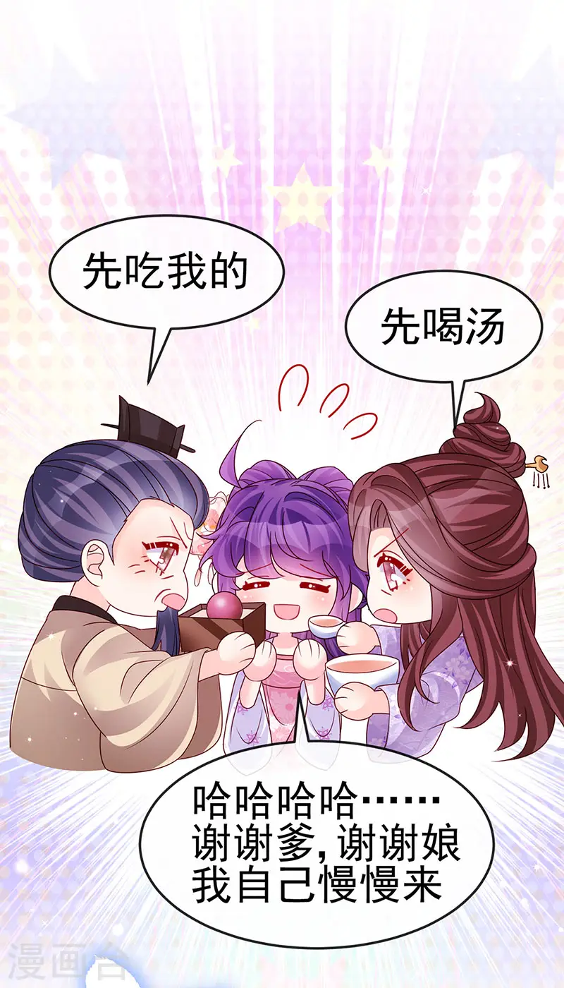 第199话 饭饱思银月 第10页