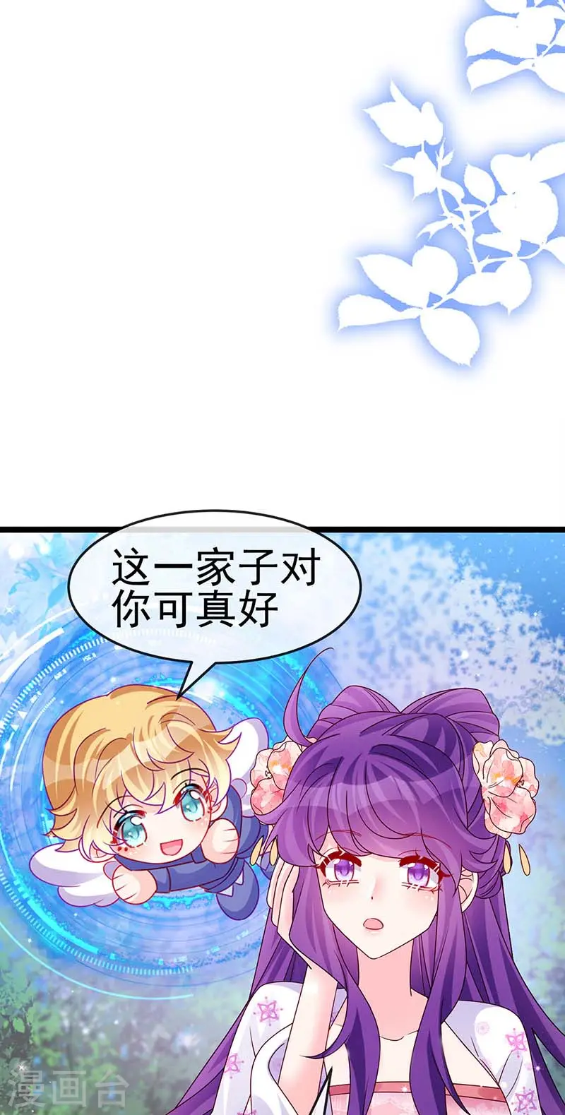 第199话 饭饱思银月 第14页