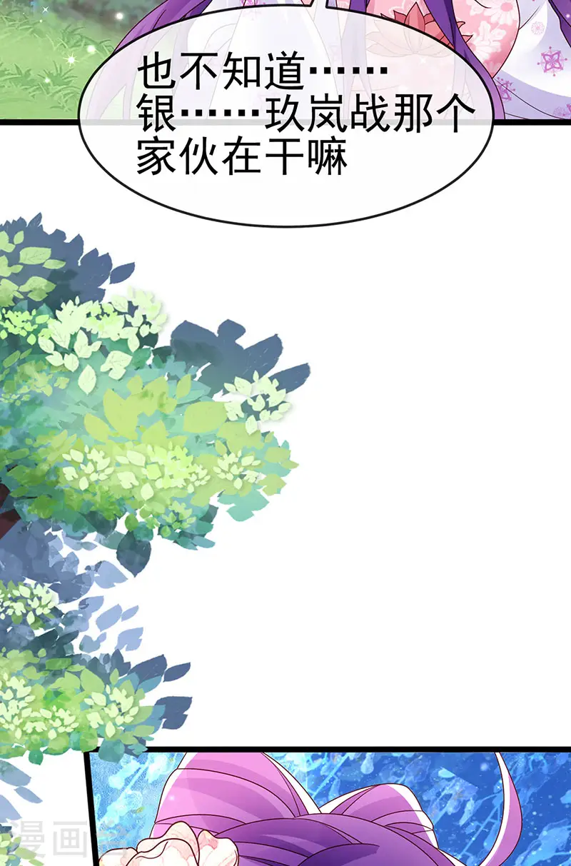 第199话 饭饱思银月 第15页