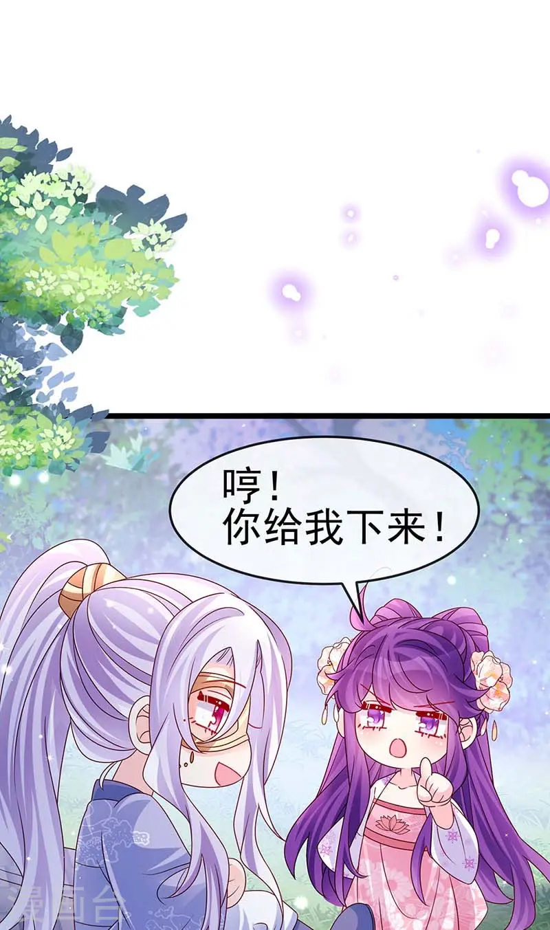 第199话 饭饱思银月 第18页