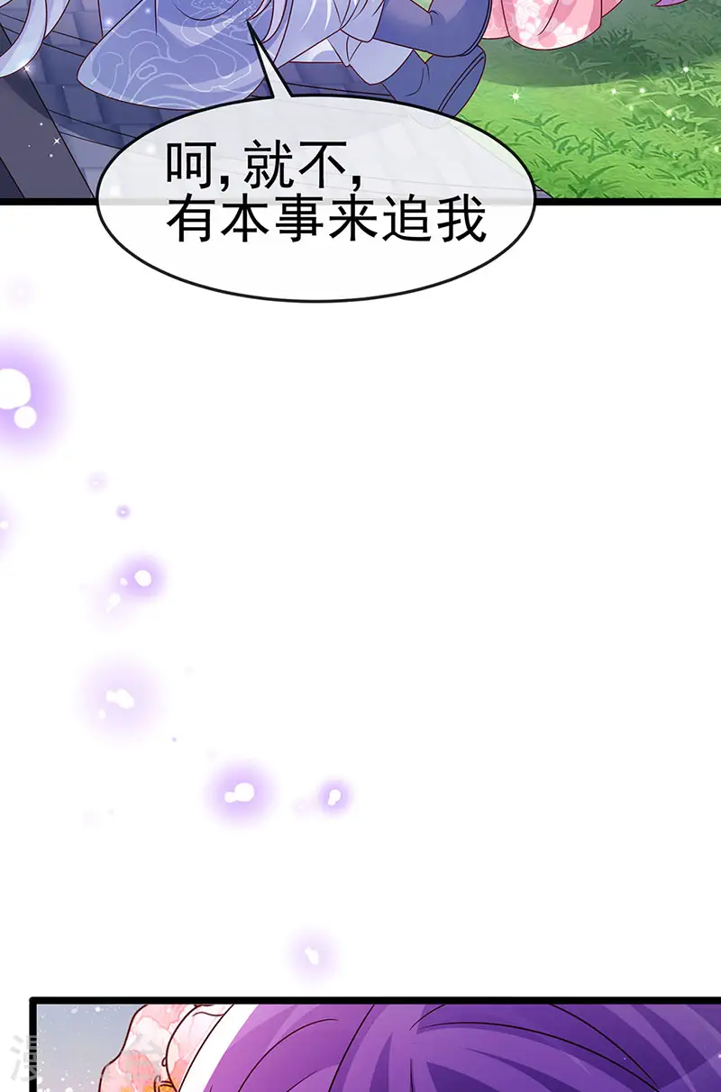 第199话 饭饱思银月 第19页