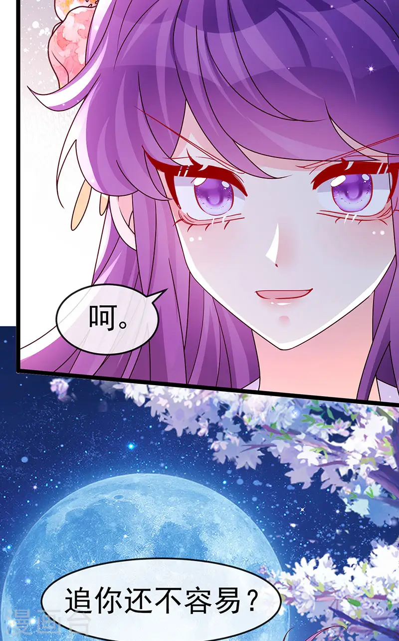 第199话 饭饱思银月 第20页