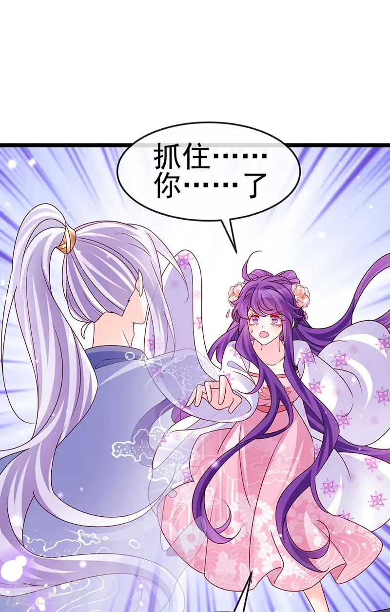 第199话 饭饱思银月 第22页