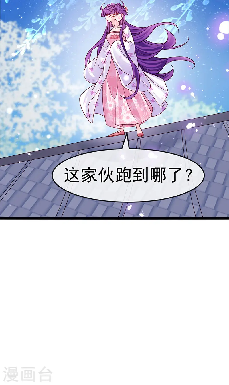 第199话 饭饱思银月 第24页