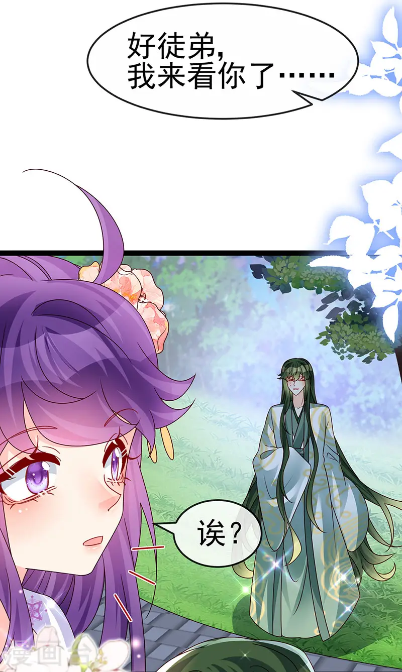 第199话 饭饱思银月 第28页