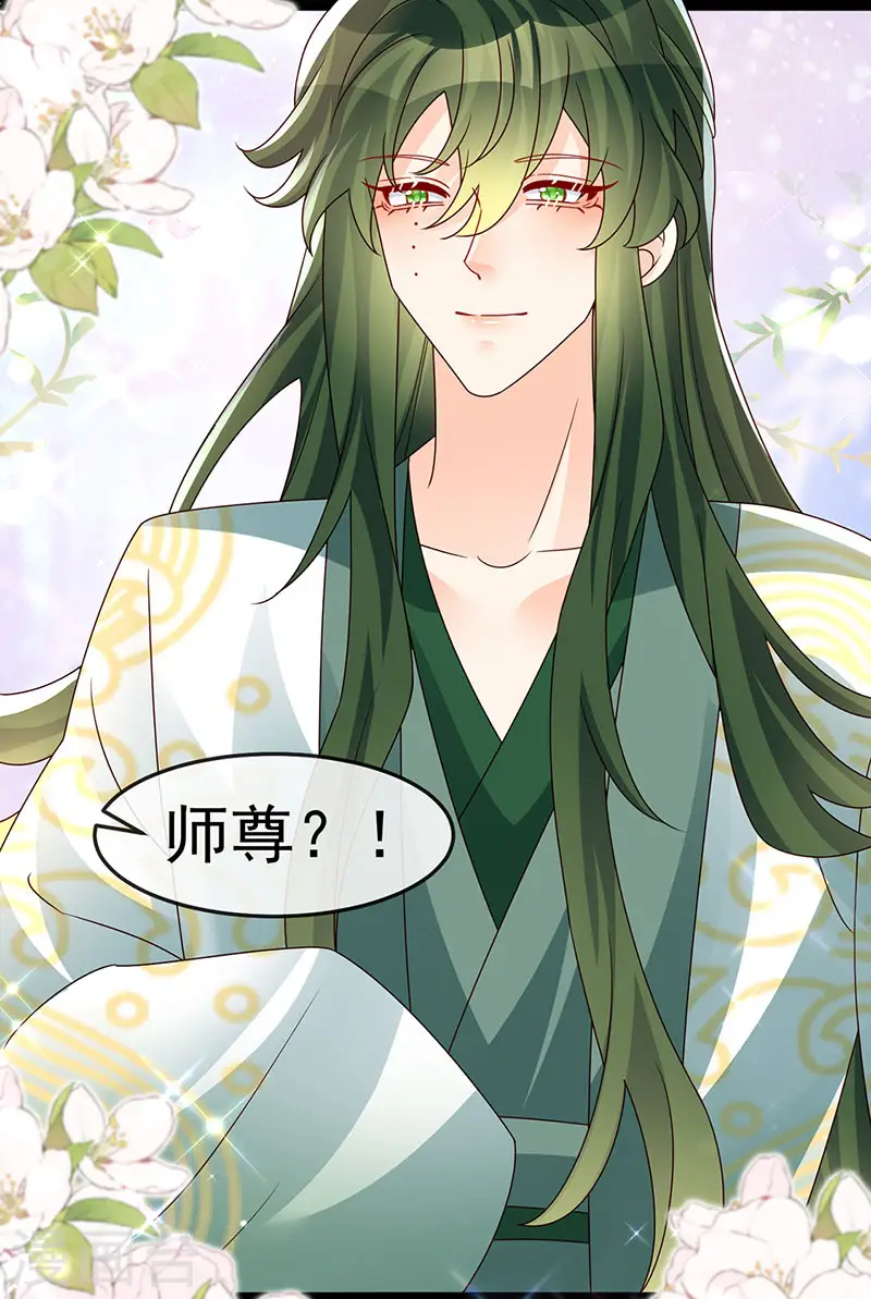 第199话 饭饱思银月 第29页