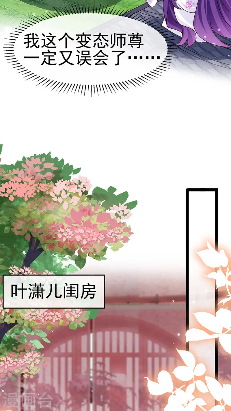 第199话 饭饱思银月 第36页