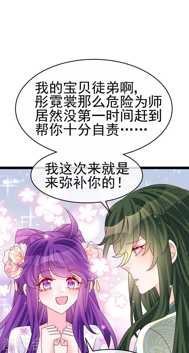 第199话 饭饱思银月 第38页