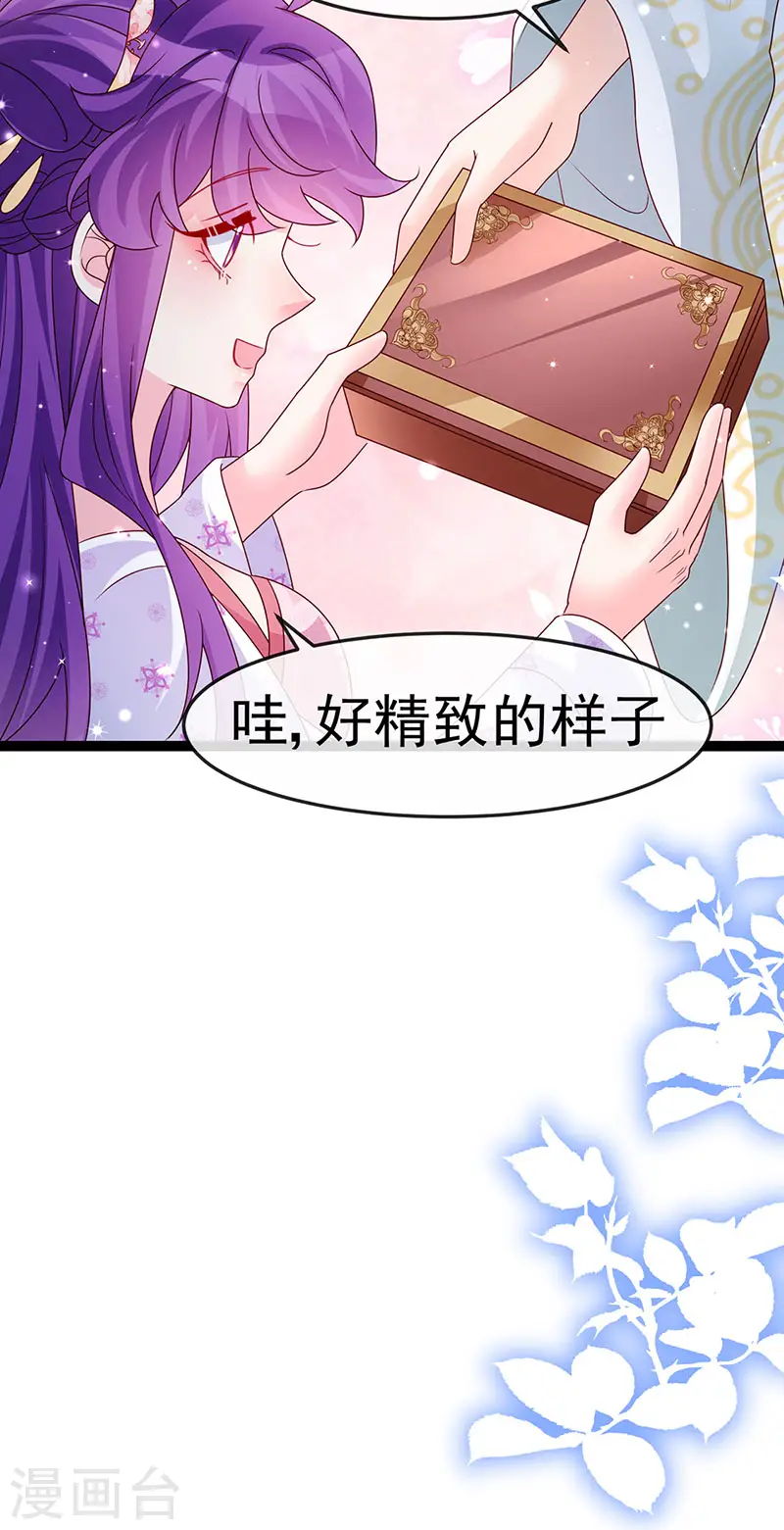 第199话 饭饱思银月 第40页