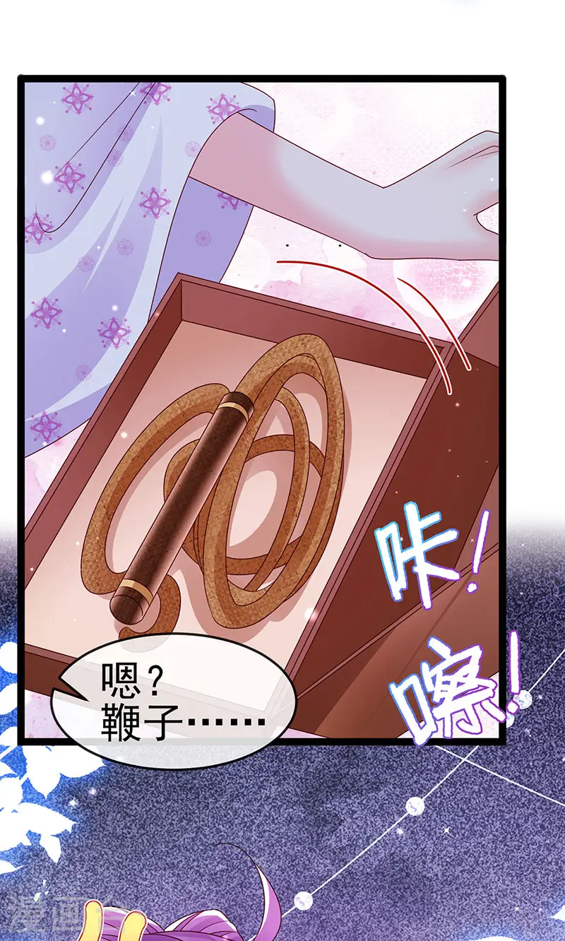 第199话 饭饱思银月 第41页