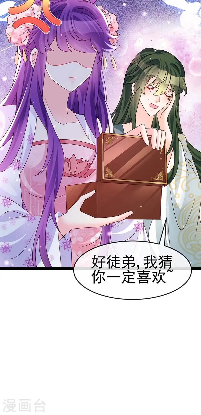 第199话 饭饱思银月 第42页