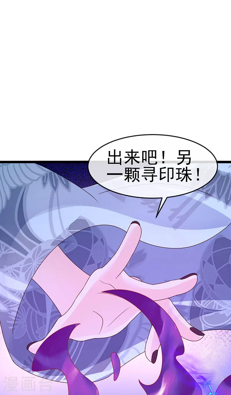 第198话 启动轰炸机，芜湖！ 第3页
