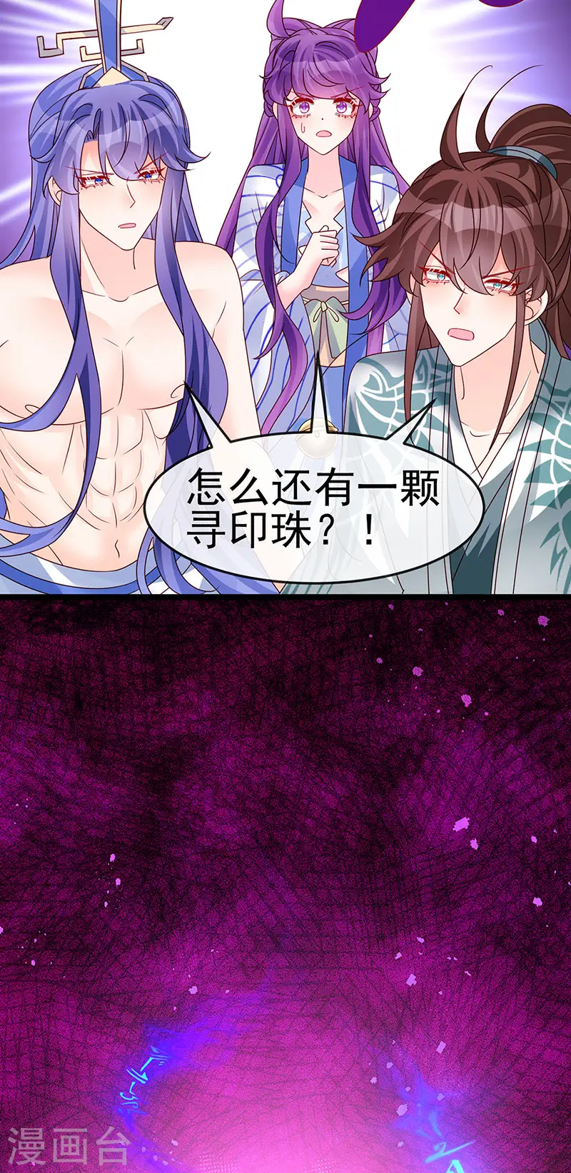 第198话 启动轰炸机，芜湖！ 第5页