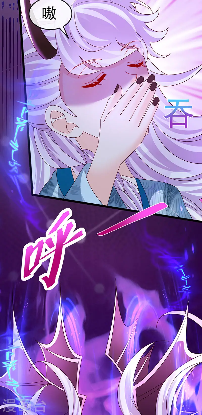 第198话 启动轰炸机，芜湖！ 第8页