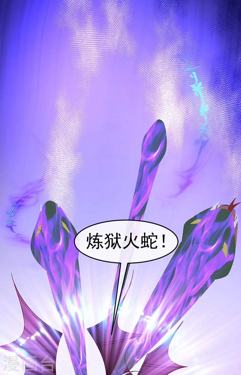第198话 启动轰炸机，芜湖！ 第11页