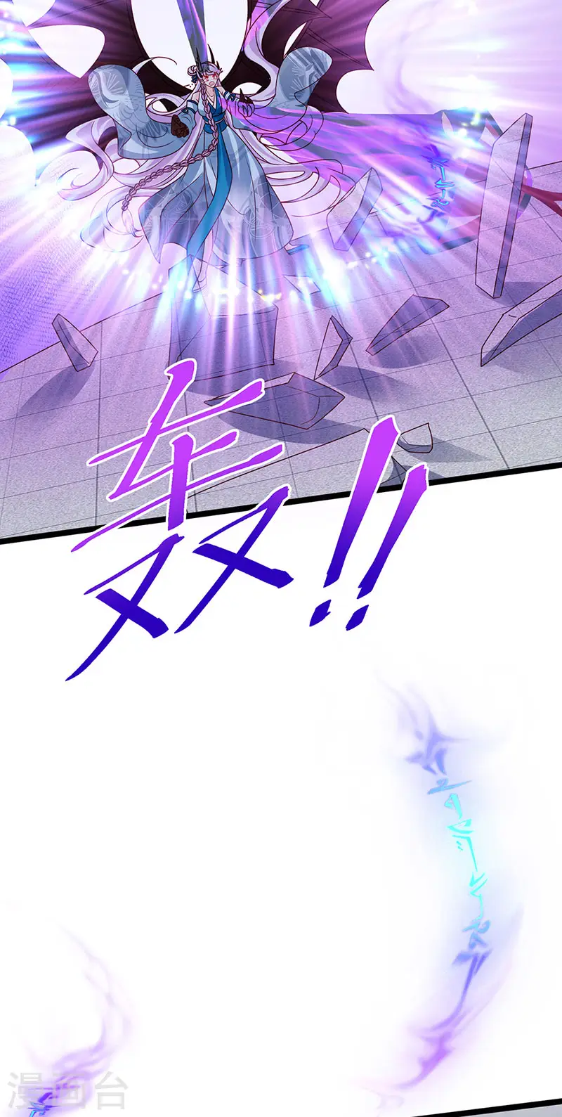 第198话 启动轰炸机，芜湖！ 第12页