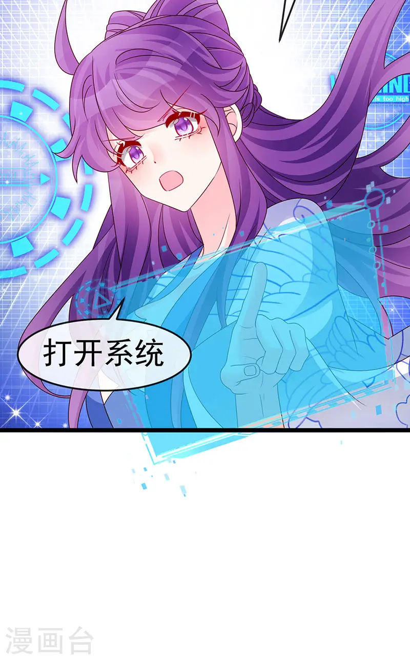 第198话 启动轰炸机，芜湖！ 第16页