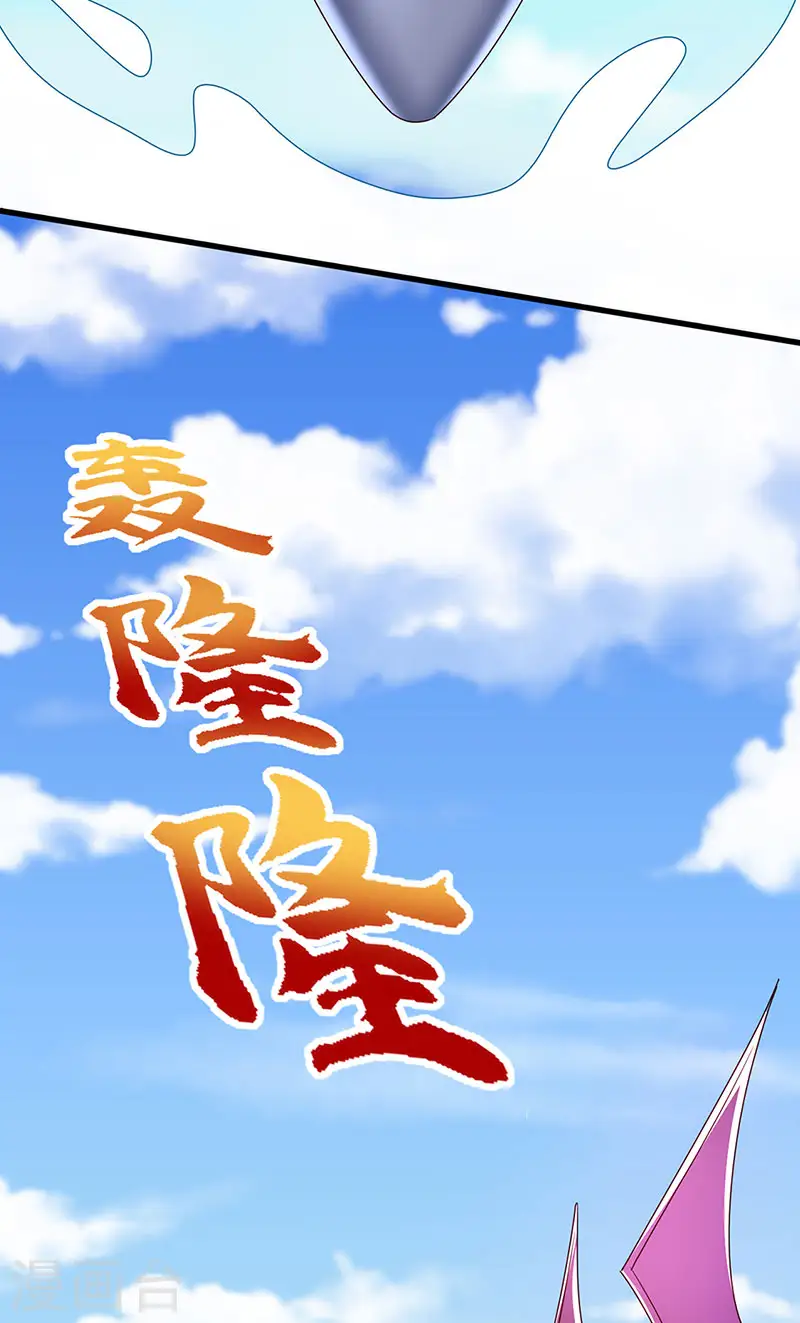 第198话 启动轰炸机，芜湖！ 第18页