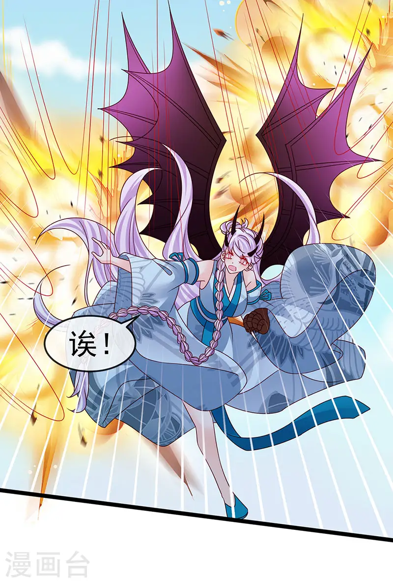 第198话 启动轰炸机，芜湖！ 第22页