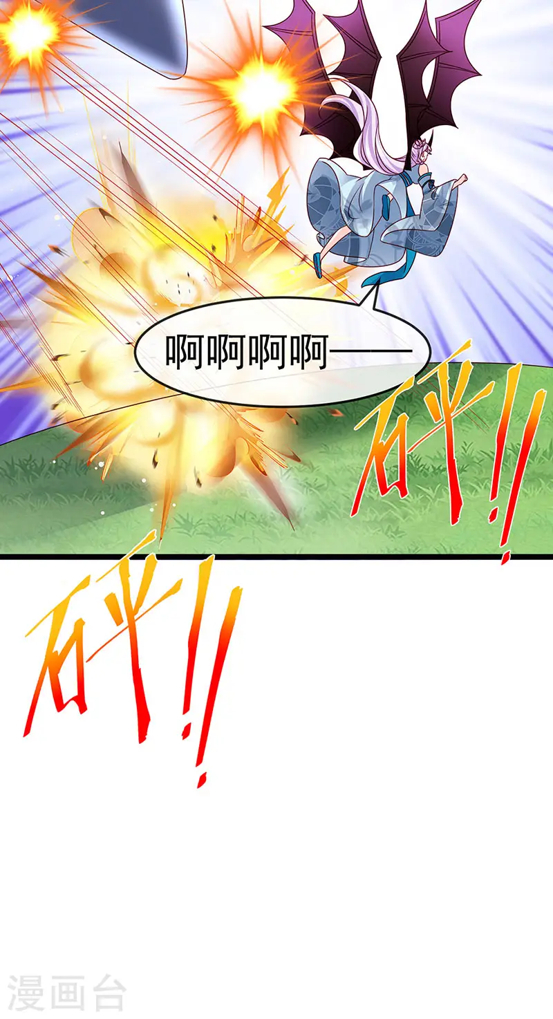 第198话 启动轰炸机，芜湖！ 第24页
