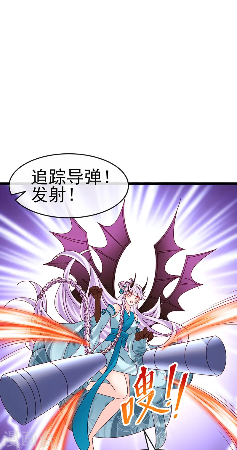 第198话 启动轰炸机，芜湖！ 第25页