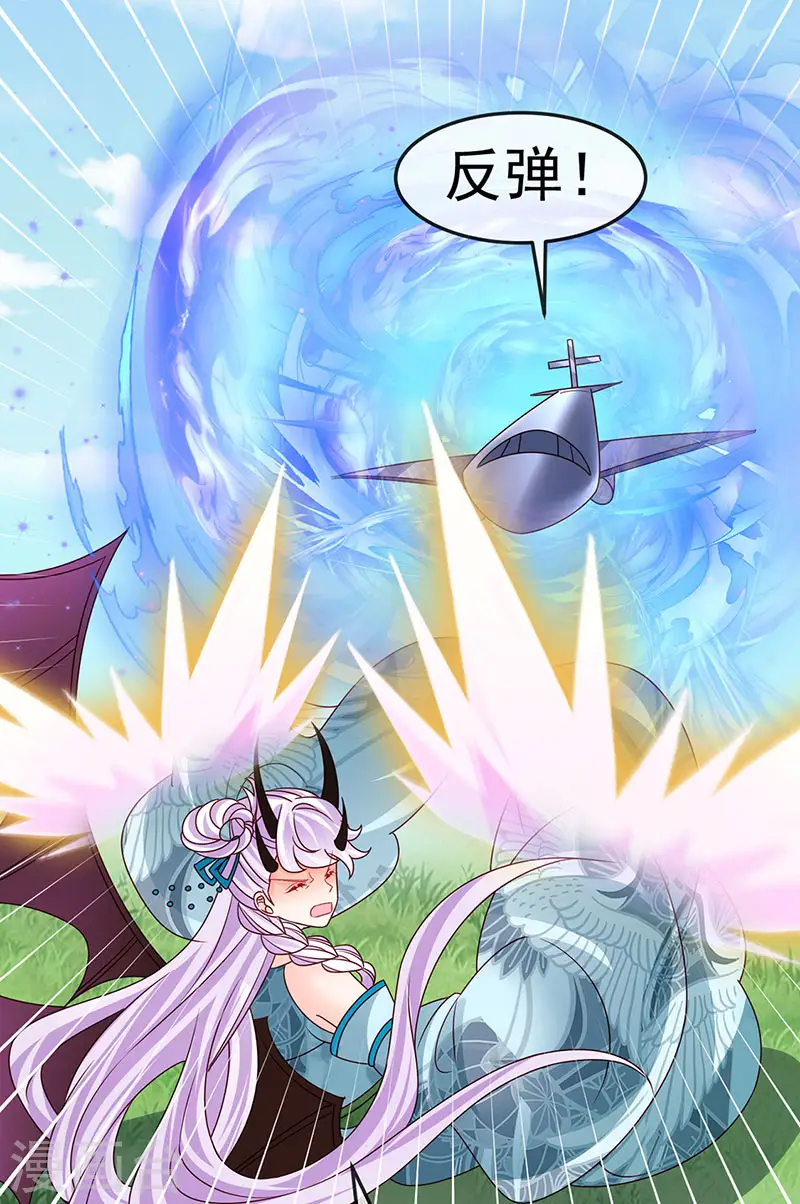 第198话 启动轰炸机，芜湖！ 第29页