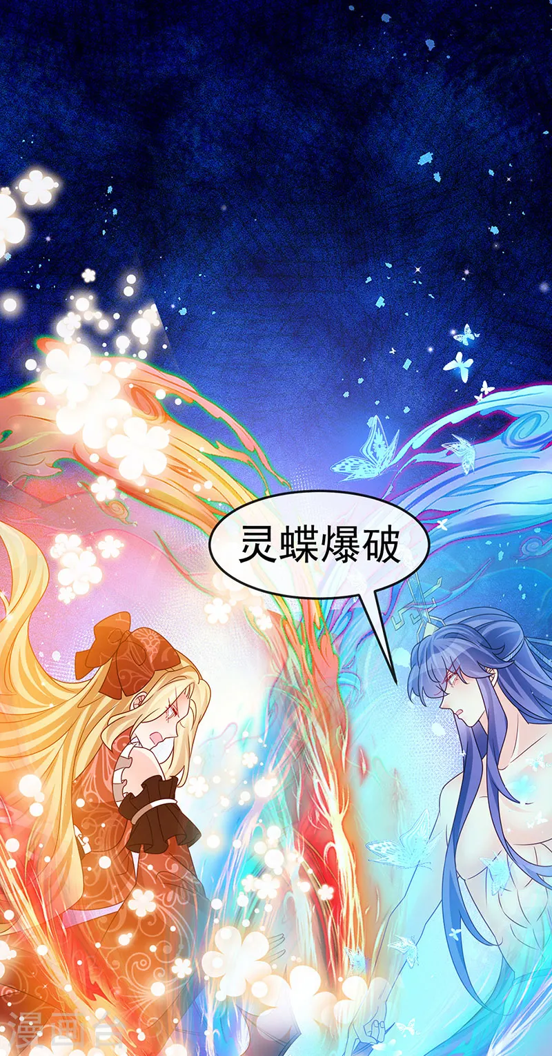 第198话 启动轰炸机，芜湖！ 第32页