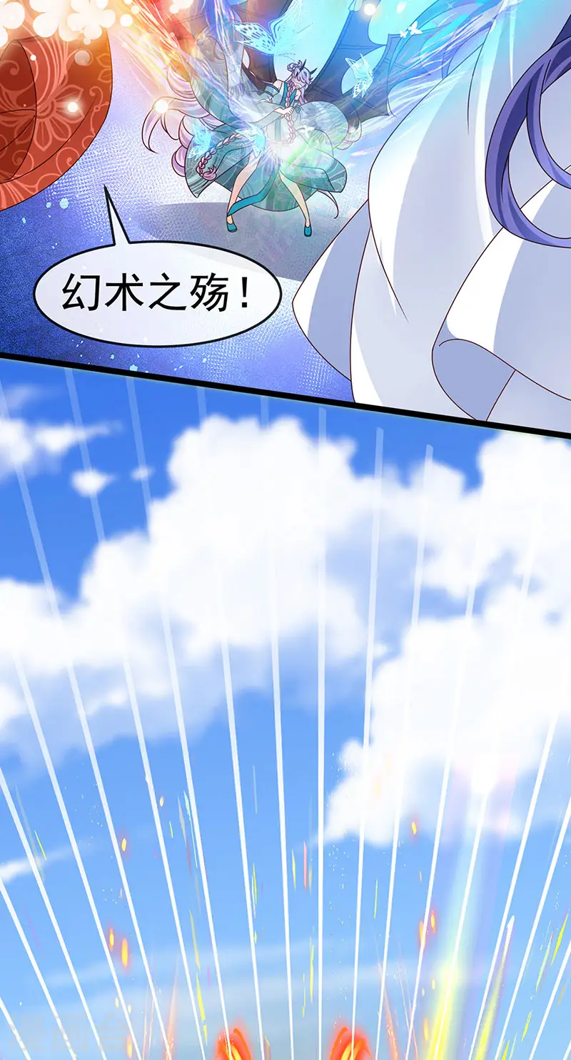第198话 启动轰炸机，芜湖！ 第33页