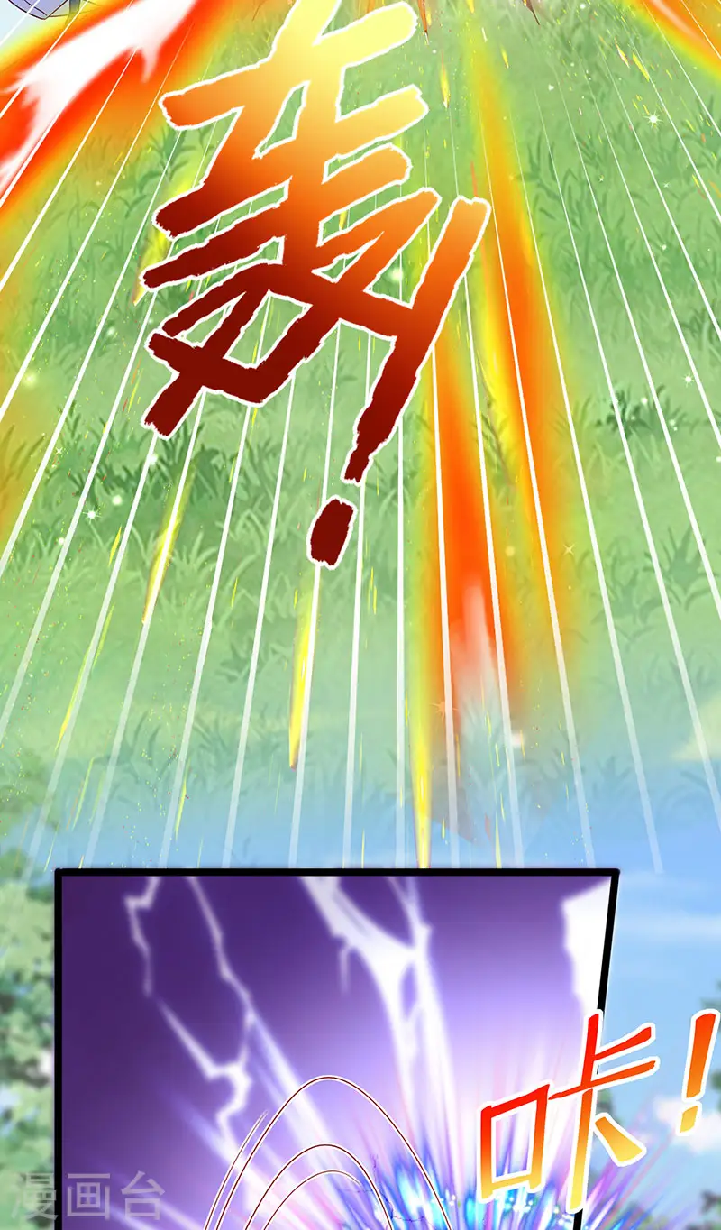 第198话 启动轰炸机，芜湖！ 第35页