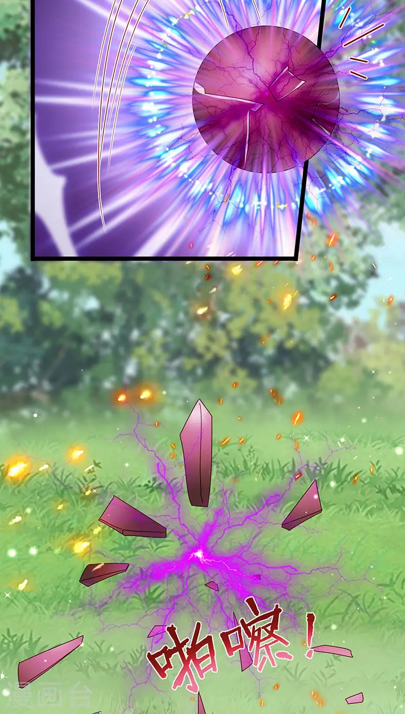 第198话 启动轰炸机，芜湖！ 第36页