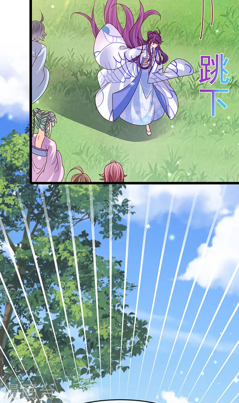 第198话 启动轰炸机，芜湖！ 第41页
