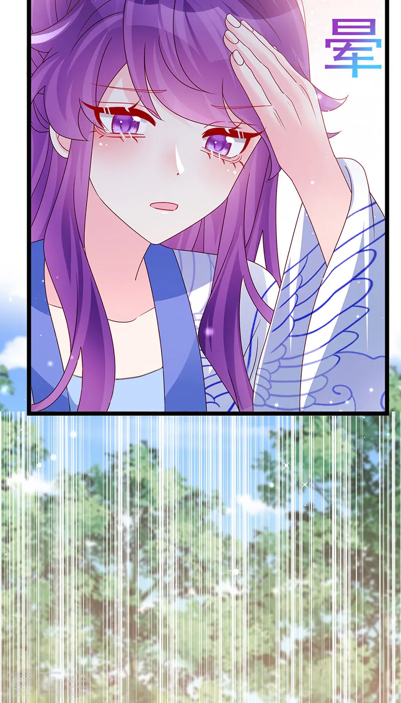 第198话 启动轰炸机，芜湖！ 第44页